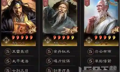三仙盾阵容怎么搭配插图