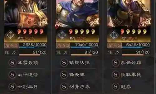 张角曹操最强阵容搭配最新插图