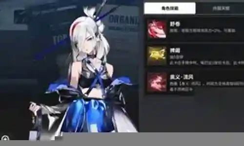 反击队阵容搭配御空插图