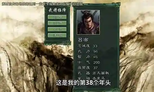 三国纪阵容搭配插图