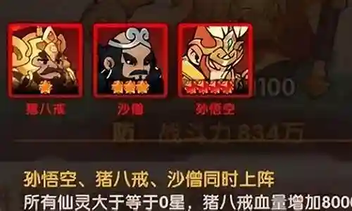后期司马推图阵容搭配插图