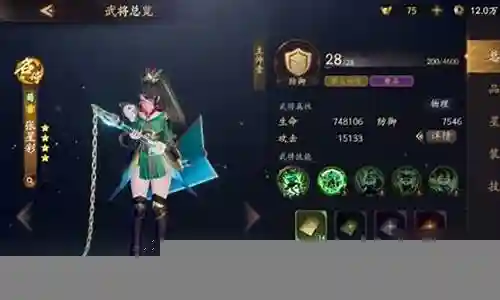 三彩羁绊阵容怎么搭配插图