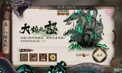 真蛇师傅阵容搭配插图