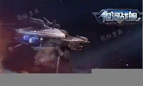 银河战舰阵容推荐搭配什么插图