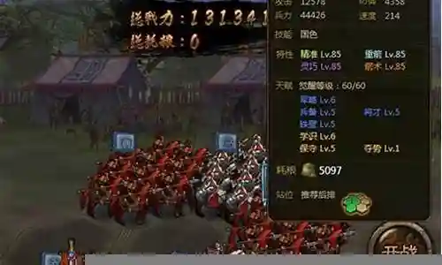 《大皇帝》曹操队阵容搭配插图