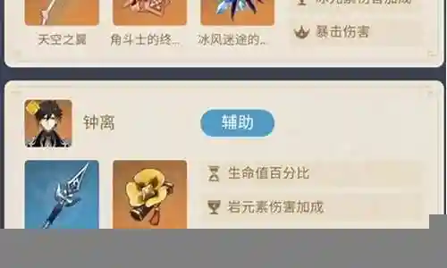 甘雨深渊推荐阵容搭配最新插图