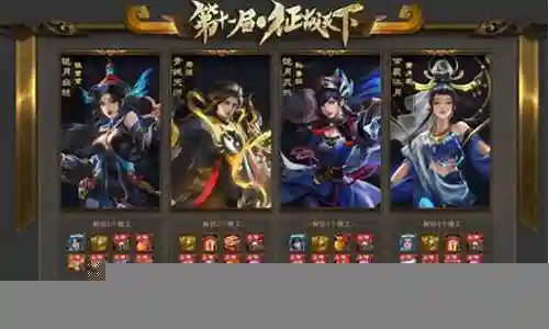 征战三国阵容搭配插图