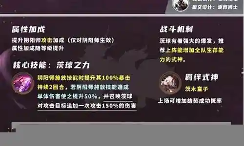 七境阵容搭配攻略插图