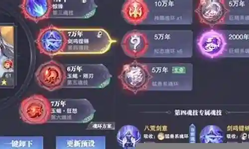 法师夺魂阵容怎么搭配最强插图