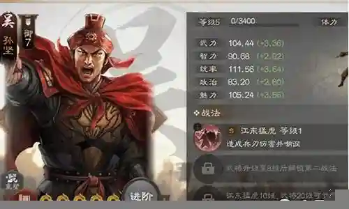 平民新手孙坚阵容搭配攻略插图