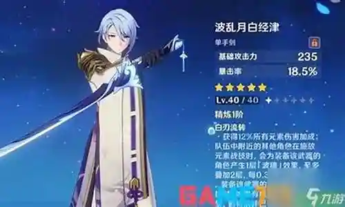 原神神器怎么搭配阵容插图