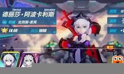 德莉莎紫苑阵容搭配插图