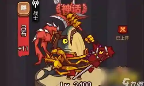 吕布咸鱼之王排位阵容搭配插图