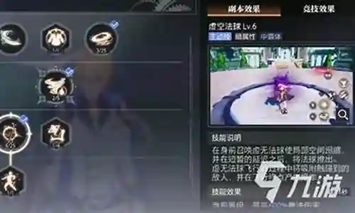 元素师技能如何搭配阵容插图