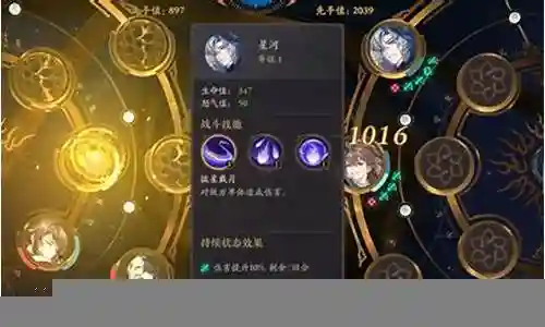 星河战争强势阵容搭配插图