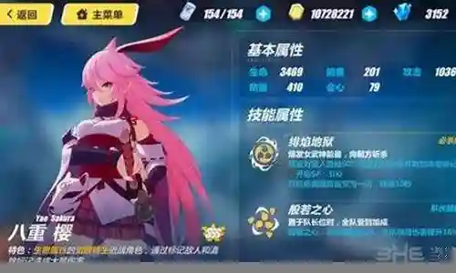 崩坏三八重樱阵容搭配插图