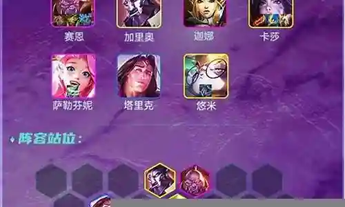 卡莎三费阵容搭配插图