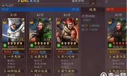 大皇帝神关羽阵容搭配插图