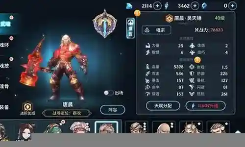 七杀剑武魂搭配阵容插图