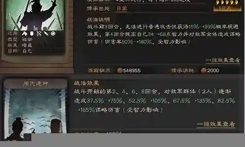 霸业张春华怎么搭配阵容插图
