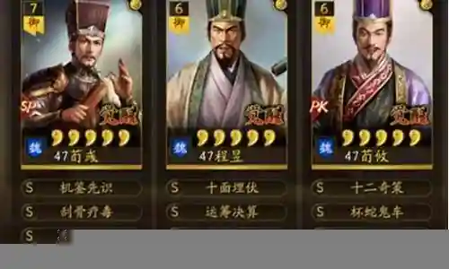 荀彧阵容战法怎么搭配插图