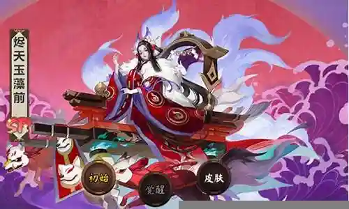 玉藻前后手阵容搭配插图