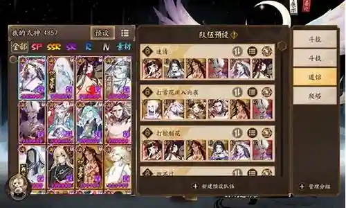 阿修罗大蛇斗技阵容搭配插图