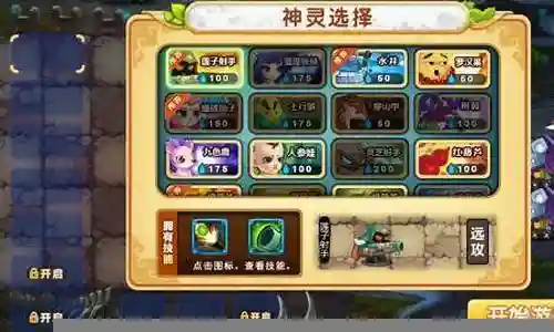 蛇魔新手阵容怎么搭配插图