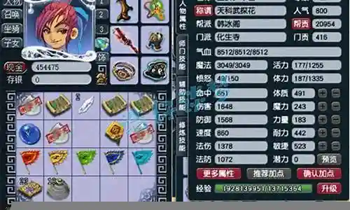 129化生寺阵容搭配插图
