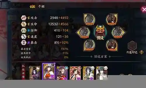 阵容搭配思路怎么写好看插图