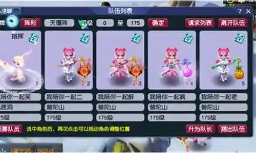 诚心阵容搭配平民插图
