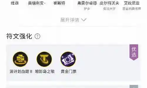 暗影忍者2搭配阵容插图