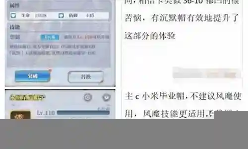 幻境飞机阵容怎么搭配插图