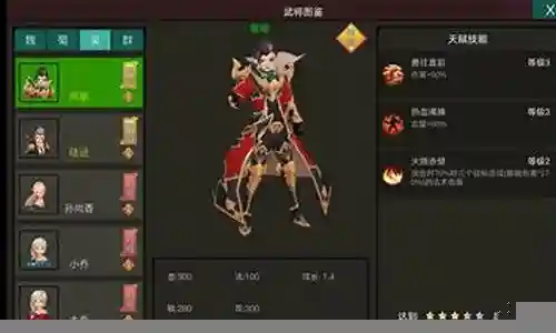 三国梦幻阵容搭配插图