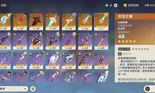 魔王武装新阵容怎么搭配插图