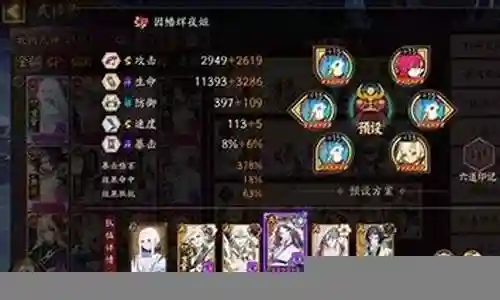 式神新手阵容搭配插图