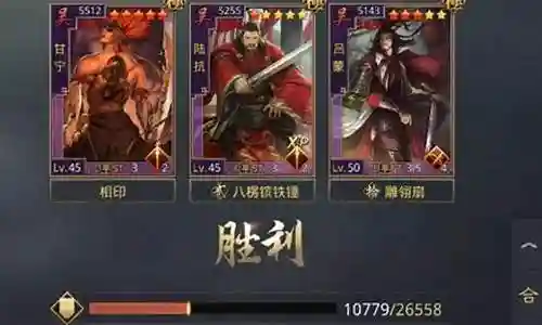 率土之滨4星甘宁搭配阵容插图