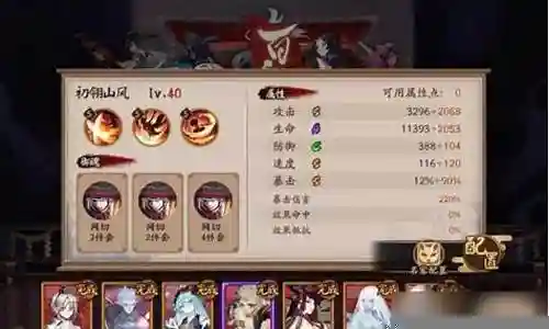 百鬼弈最新阵容搭配插图
