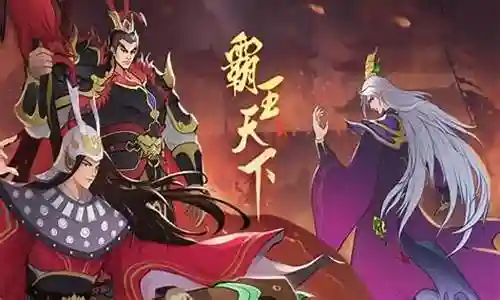 新版雄霸天下阵容搭配攻略插图