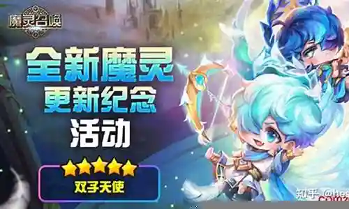 魔灵召唤双子阵容搭配插图