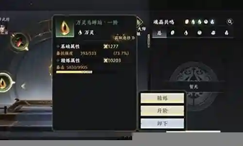 无双2宝物如何搭配阵容插图