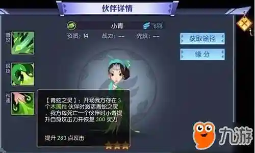 妖灵记游戏阵容搭配插图