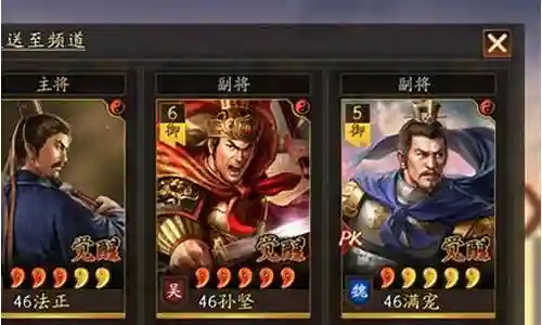 吕布诸葛孙坚打架阵容搭配插图