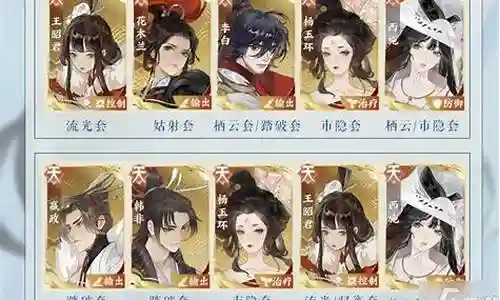 西施阵容搭配思路图插图
