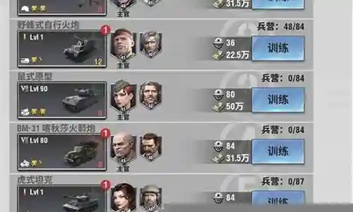 战火勋章搭配阵容图插图