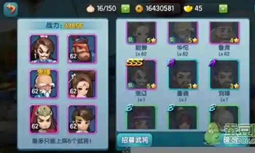 变身吧主公 阵容搭配插图