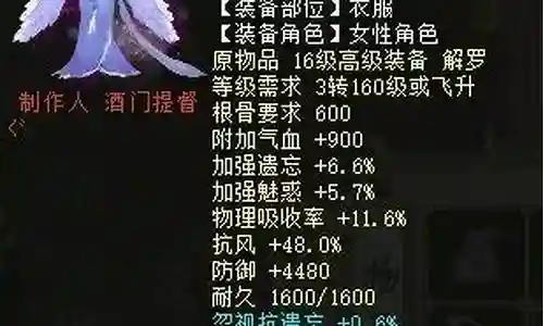 魅惑辅助女鬼怎么搭配阵容插图