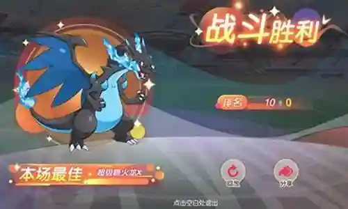 口袋英雄后期最强阵容搭配插图