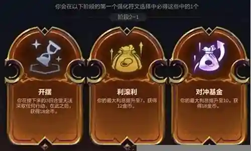 塔姆连败空城阵容搭配插图