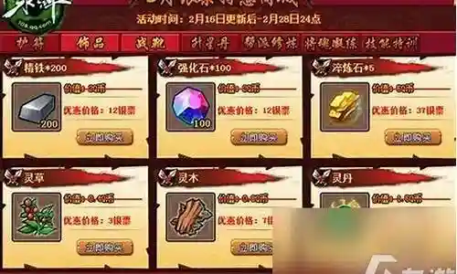 qq水浒34级阵容搭配插图